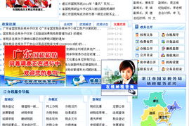 湛江市國家稅務局與軟件開發的信息化建設